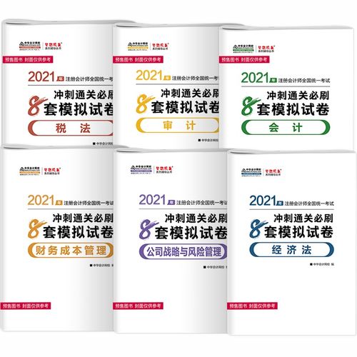 臨儲(chǔ)會(huì)計(jì)科目