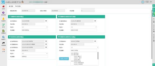 商品完工結(jié)轉(zhuǎn)會計(jì)科目