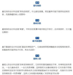 應(yīng)收稅費會計科目