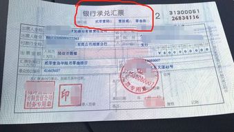 承兌從中行回款會(huì)計(jì)科目