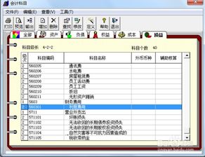 用友T3引用其他賬套會計科目