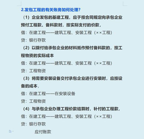 幼兒園賬務(wù)的會(huì)計(jì)科目,工會(huì)經(jīng)費(fèi)賬務(wù)會(huì)計(jì)科目,工會(huì)賬務(wù)會(huì)計(jì)科目