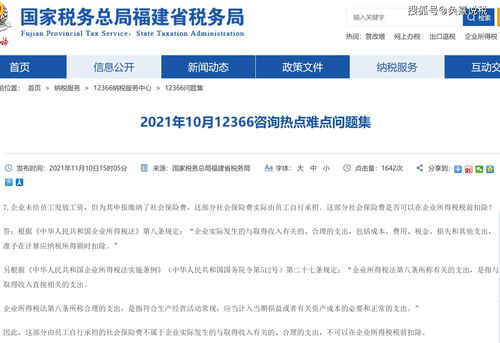 職工自行承擔(dān)的社保款應(yīng)掛哪個(gè)會(huì)計(jì)科目