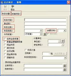 會(huì)計(jì)科目的三個(gè)層次,會(huì)計(jì)科目編碼具有層次性,會(huì)計(jì)科目分為哪兩類
