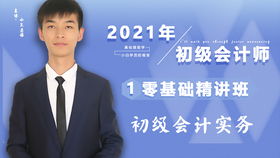 會計(jì)科目,維修,裝飾,公司