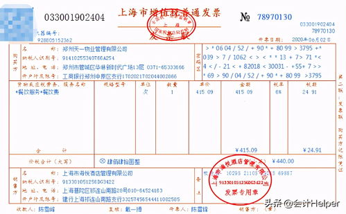 廣告費什么會計科目