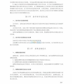 2018中級會計(jì)科目考試大綱