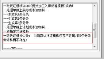 外加公費(fèi)記什么會(huì)計(jì)科目