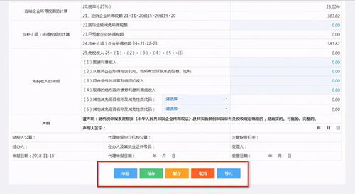 非居民企業(yè)所得稅繳納會(huì)計(jì)科目