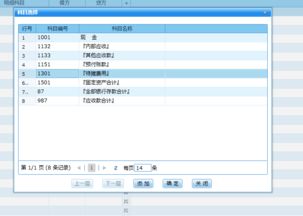 管家婆,會計科目,設置,erp