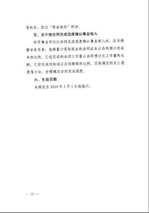 頒發(fā)獎(jiǎng)牌政府會(huì)計(jì)科目