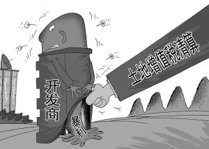 土地增值稅應(yīng)計入那個會計科目