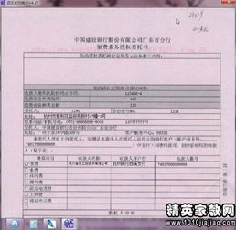 業(yè)務(wù)委托書會計(jì)科目