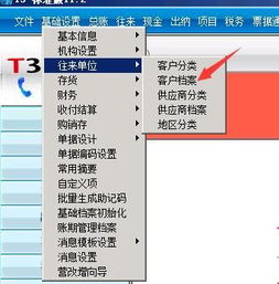 會計(jì)科目,餐飲,設(shè)置