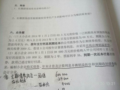 現(xiàn)在還使用長期投資會計科目嗎