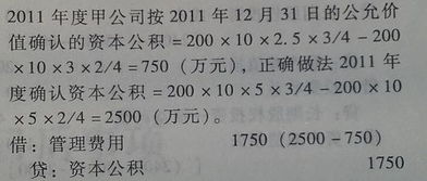 會(huì)計(jì)科目,調(diào)整