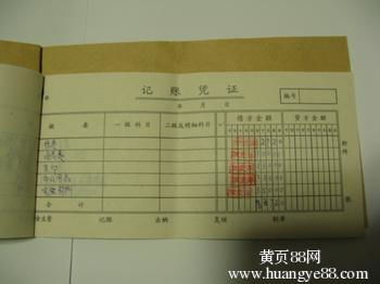 工交,社保,會計科目,公司