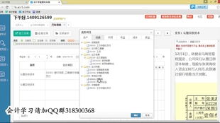 制造業(yè)和商貿(mào)業(yè)會(huì)計(jì)科目