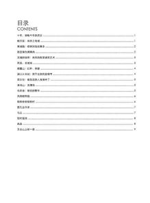 國債列入哪個(gè)會(huì)計(jì)科目