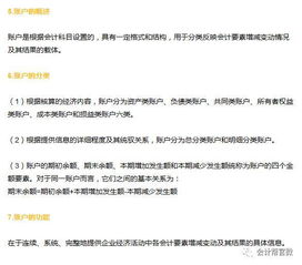 改革后財政總預(yù)算會計科目