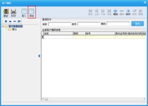 會計科目編碼增值稅進項稅額