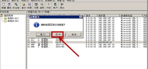 金蝶記賬王如何刪除會(huì)計(jì)科目