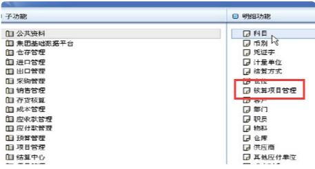往來業(yè)務(wù)核算有哪些會計科目