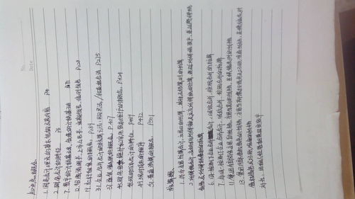 浙江電大會計科目