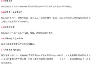 那些會計(jì)科目歸管理費(fèi)用