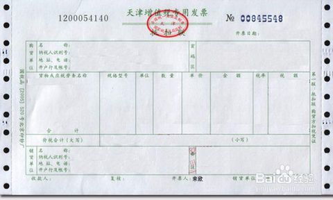 住宿費記什么會計科目