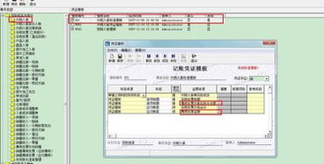 日用品,發(fā)票,會(huì)計(jì)科目