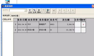 用友,制單,會(huì)計(jì)科目,編輯