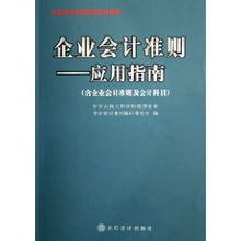 企業(yè)會(huì)計(jì)準(zhǔn)則會(huì)計(jì)科目-原材料