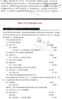 會(huì)計(jì)科目,裝修,新開(kāi)業(yè)