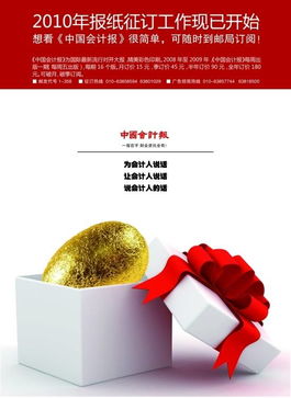 報(bào)刊征訂會(huì)計(jì)科目