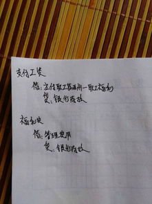 福利部門(mén)的會(huì)計(jì)科目