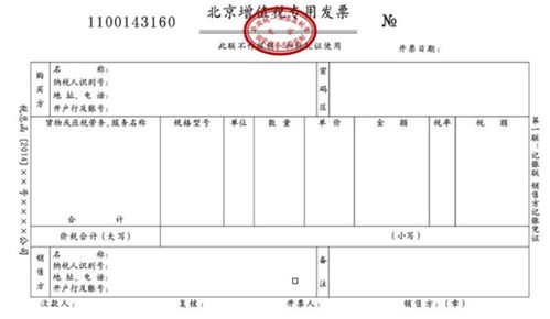 對公賬戶開戶費計入什么會計科目