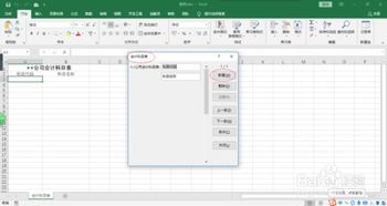 購買的小工具是什么會計科目,工具做什么會計科目,其他權(quán)益工具會計科目