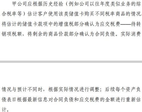 新會計準則會計科目合同負債