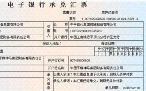 承兌匯票出票人會計(jì)科目