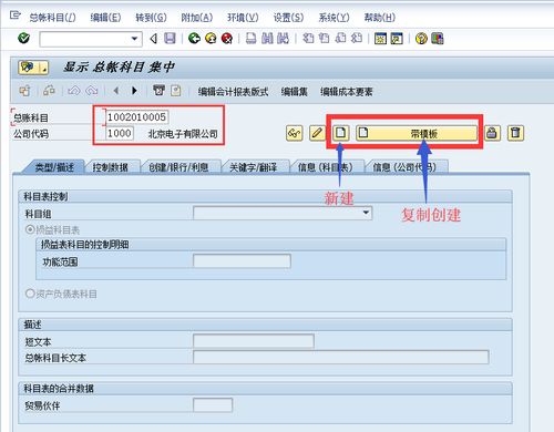 新建,工廠,會計科目