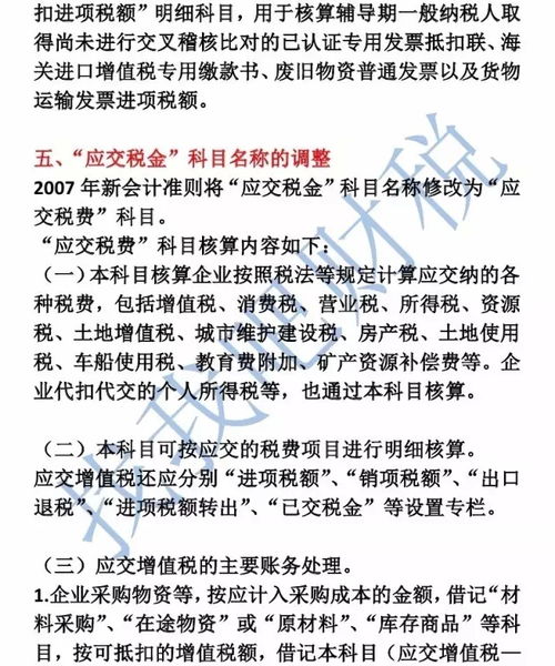 財(cái)務(wù)會(huì)計(jì)科目怎么選