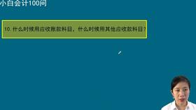 物業(yè)費(fèi),會(huì)計(jì)科目,單位
