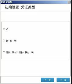 會計科目級別設(shè)置位數(shù)