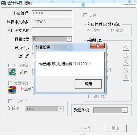會(huì)計(jì)科目編輯功能暫時(shí)不能執(zhí)行的原因