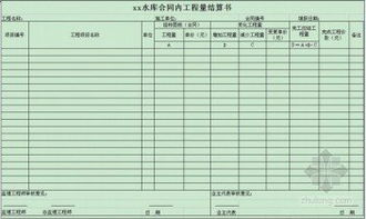 遲納金的會(huì)計(jì)科目