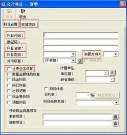 定義,類別,會計科目