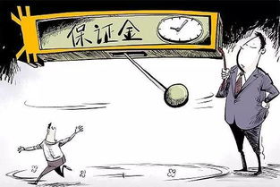 保證金,投標,會計科目