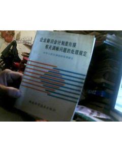 應(yīng)付,工資,會(huì)計(jì)科目