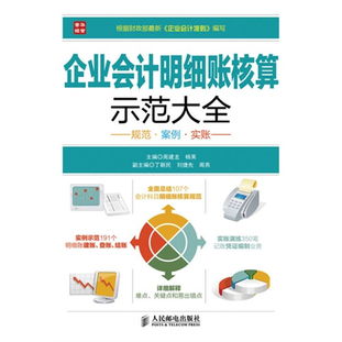 小企業(yè),核算,會(huì)計(jì)科目,內(nèi)容